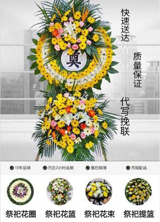 安徽滁州市天长市大通镇便益村花圈代送